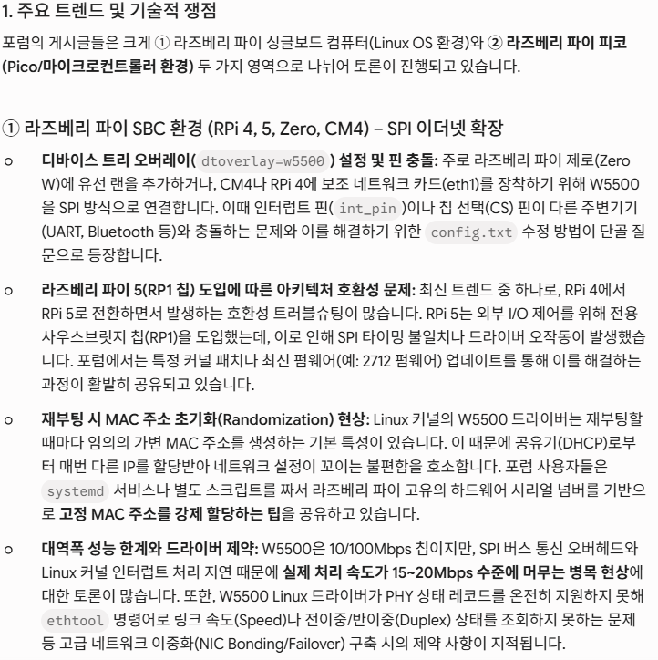 Using W5500 with CM4 + CM4IO board (CM4 + CM4IO 보드에서 W5500 사용하기)