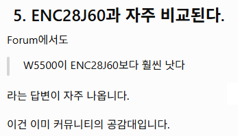 Using W5500 with CM4 + CM4IO board (CM4 + CM4IO 보드에서 W5500 사용하기)