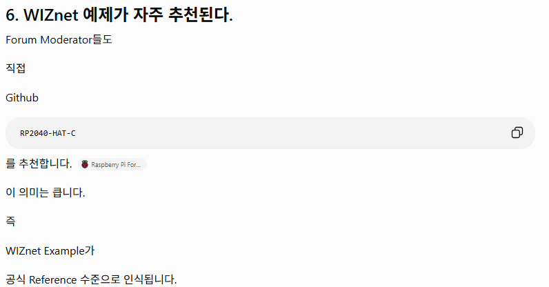 Using W5500 with CM4 + CM4IO board (CM4 + CM4IO 보드에서 W5500 사용하기)