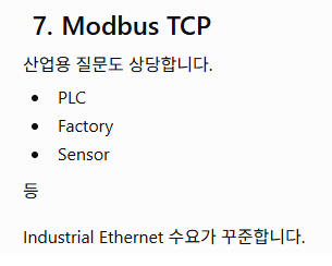 Using W5500 with CM4 + CM4IO board (CM4 + CM4IO 보드에서 W5500 사용하기)