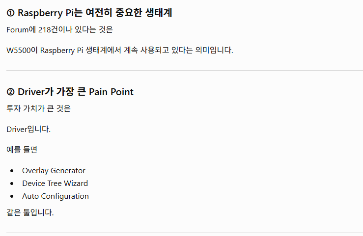 Using W5500 with CM4 + CM4IO board (CM4 + CM4IO 보드에서 W5500 사용하기)