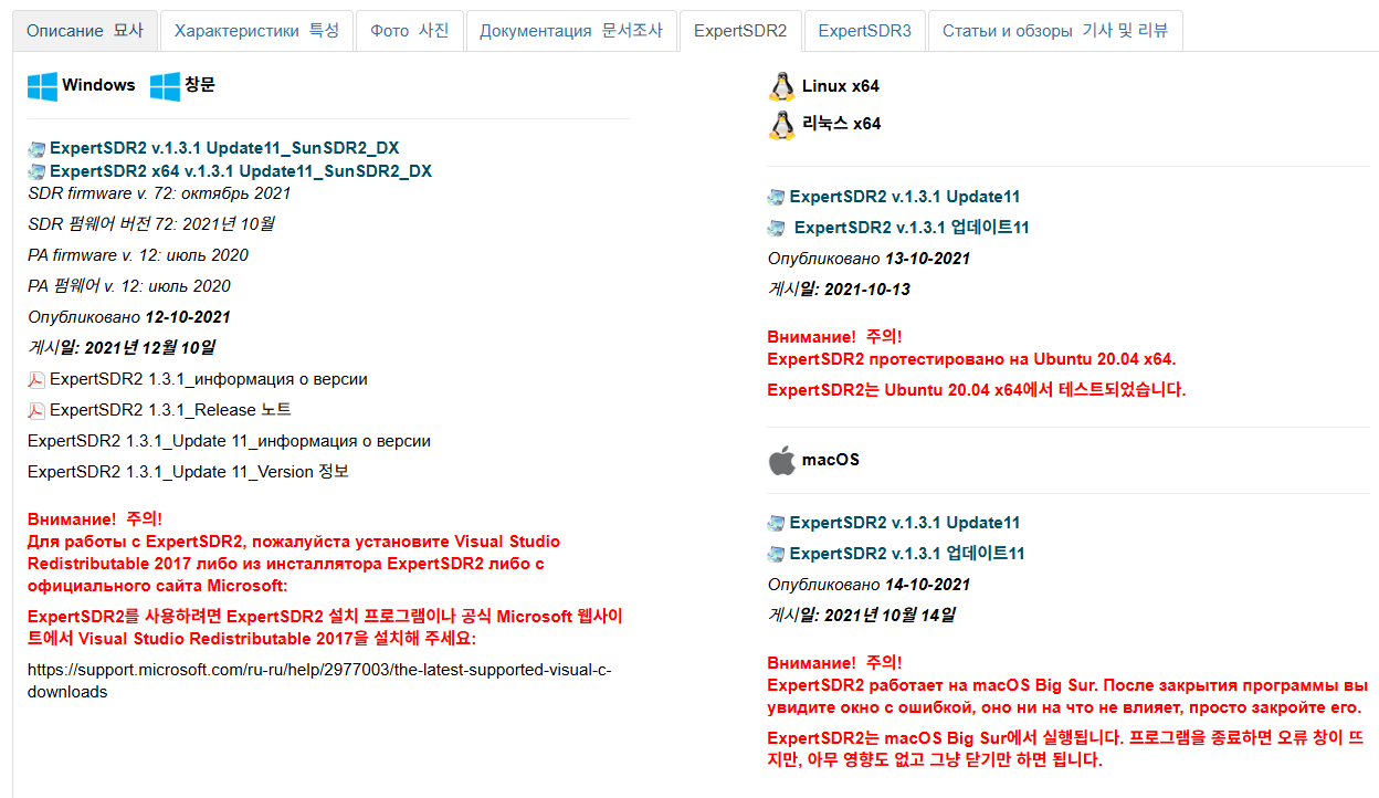 SDR의 대역폭 특성상 고속 I/O가 필수