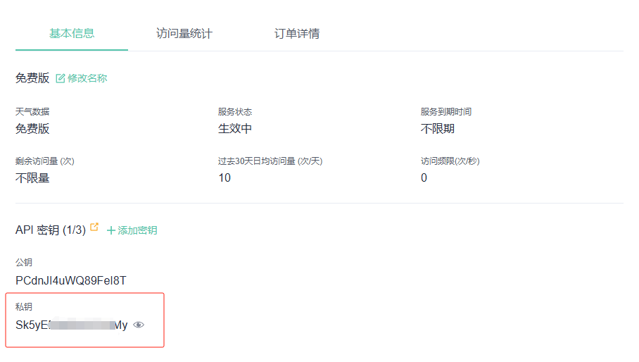 Application of W5500io-M module's HTTP function: Calling the Xinzhi Weather API to obtain weather