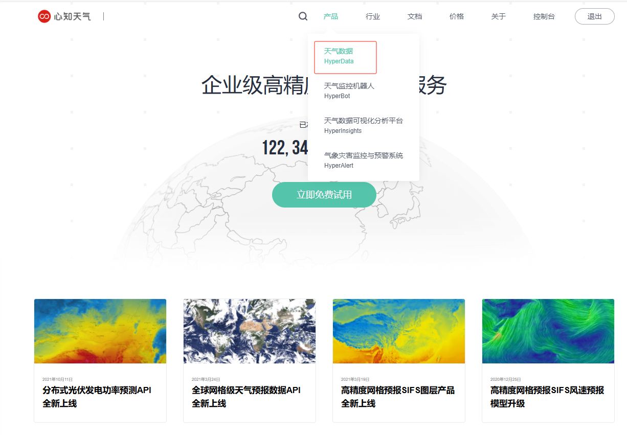 Application of W5500io-M module's HTTP function: Calling the Xinzhi Weather API to obtain weather