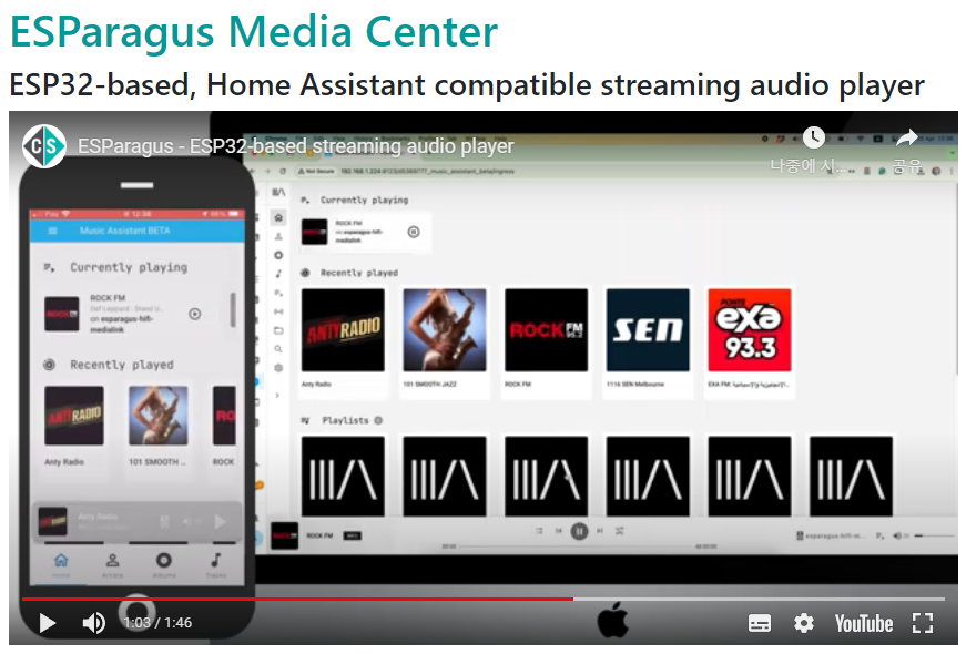 ESParagus Media Center