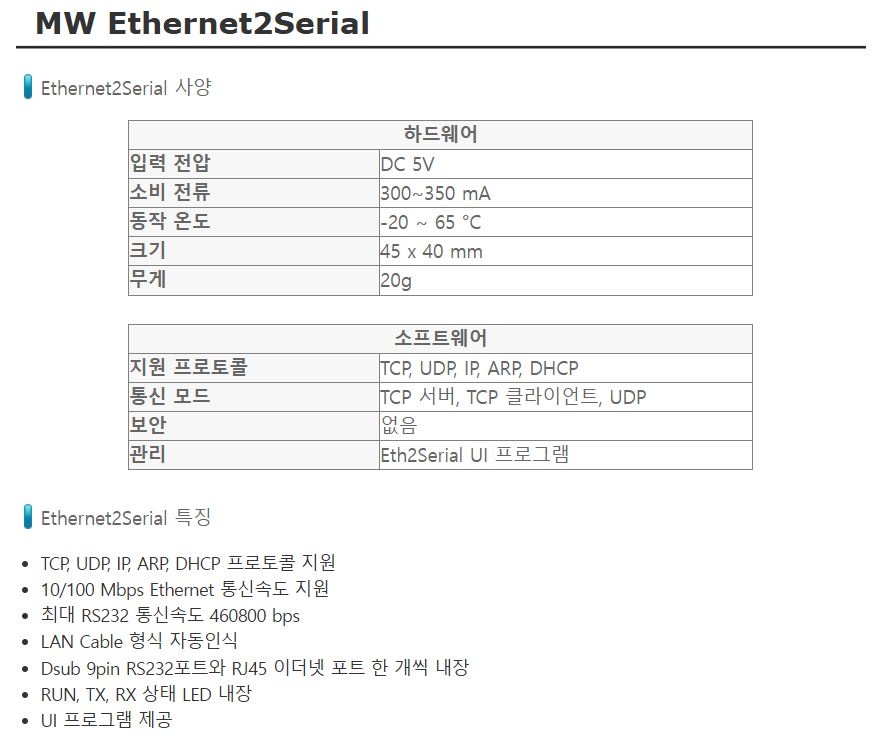 [NTRexLAB] MW Ethernet2Serial