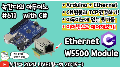 Arduino + W5500 Ethernet Series Overview (C & Modbus TCP)