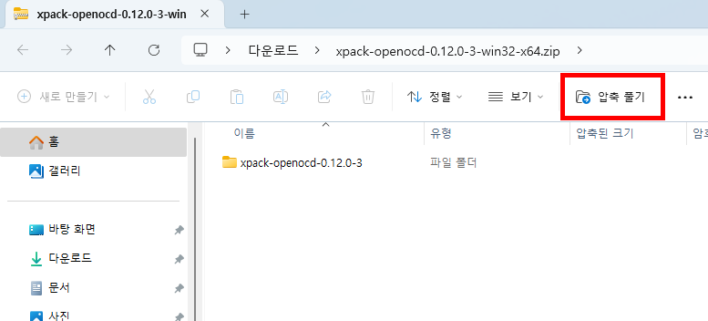 1. Install OpenOCD