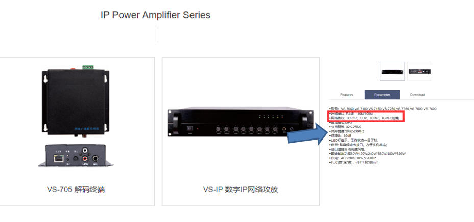 IP broadcast system(W5500)
