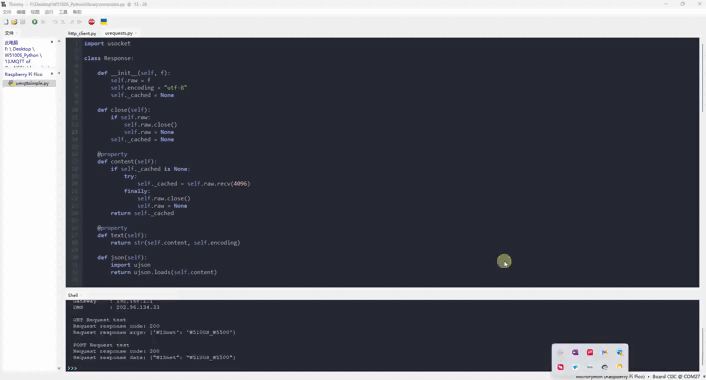 7. MicroPython development for W5100S/W5500+RP2040＜HTTP Client example＞, 4.5 Verification