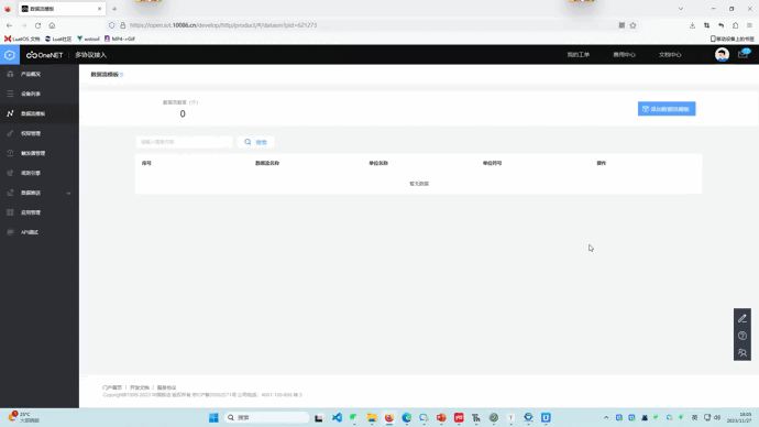 2.2 Create data flow template