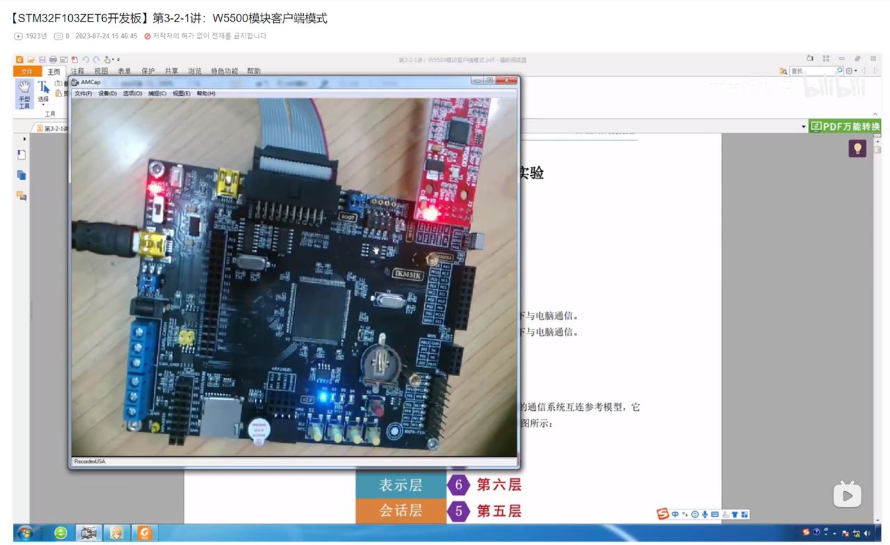 [STM32F103ZET6 Development Board] Lecture 3-2-1: W5500 client mode, Summary