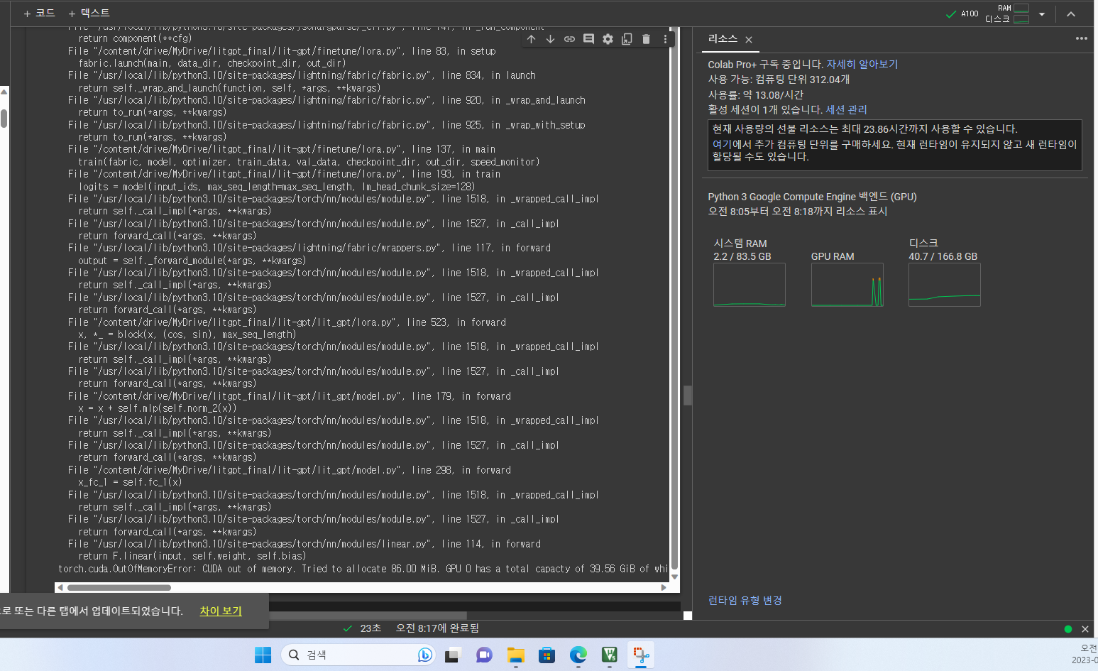 Llama2 fine-tuned model inference in RTX4070 (feat. W5100s)