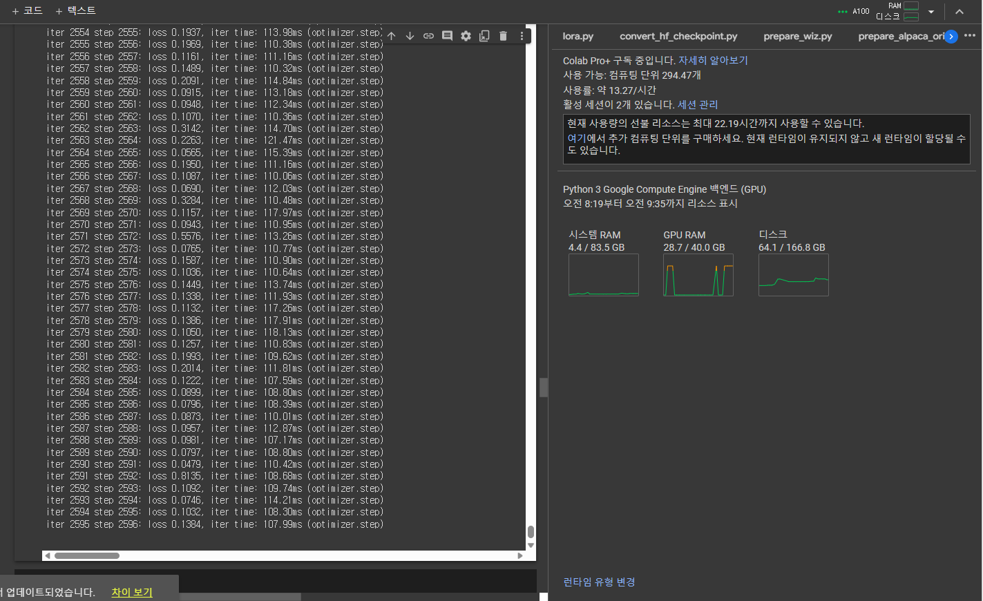 Llama2 fine-tuned model inference in RTX4070 (feat. W5100s)
