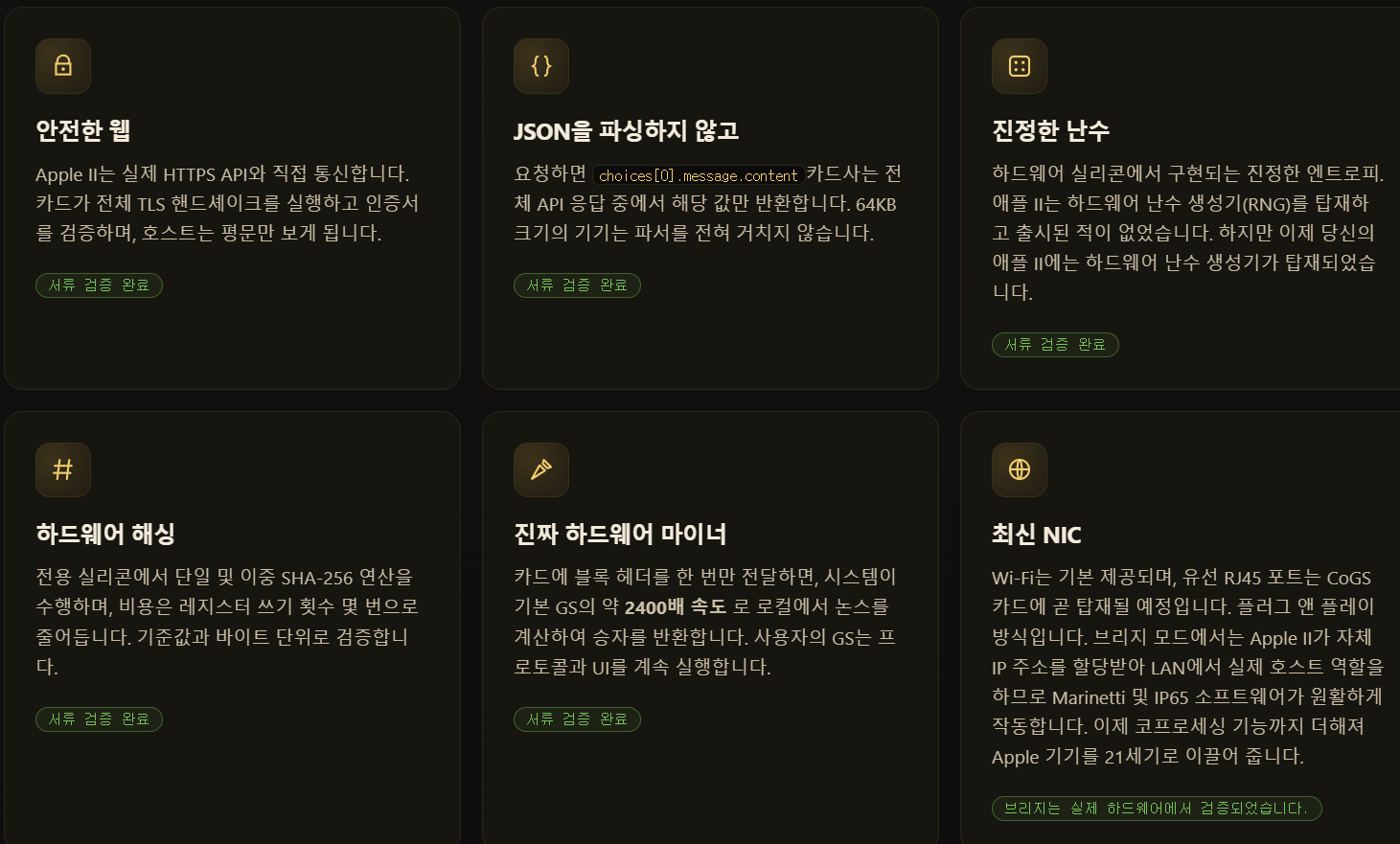 Apple II에서 가능한 일