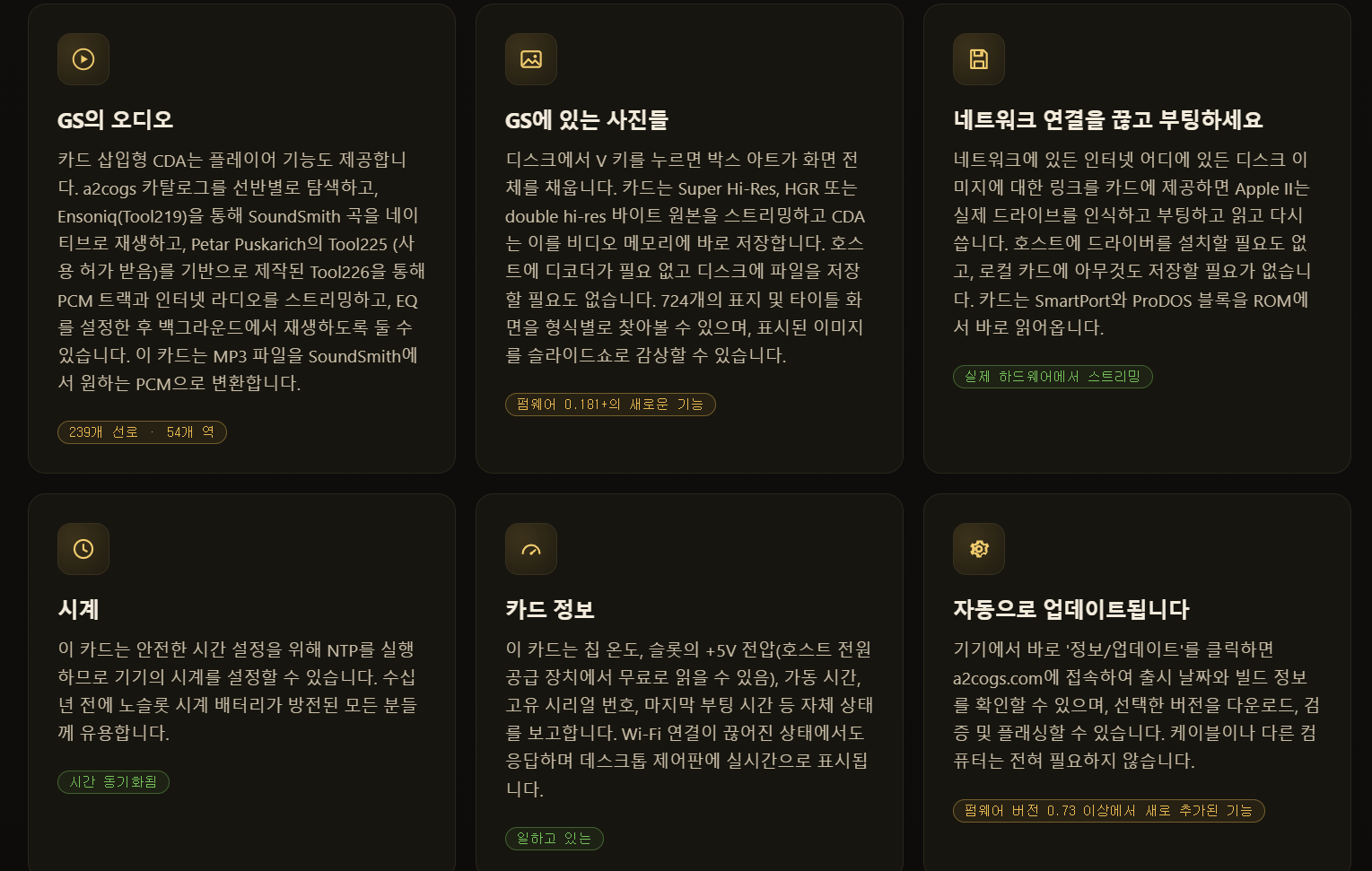Apple II에서 가능한 일