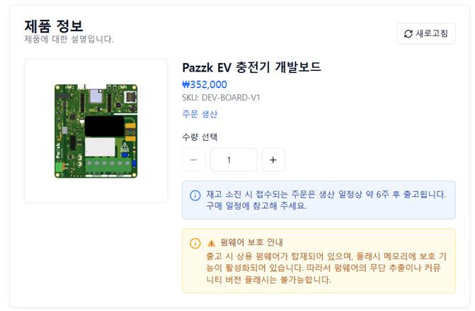 Pazzk EVSE