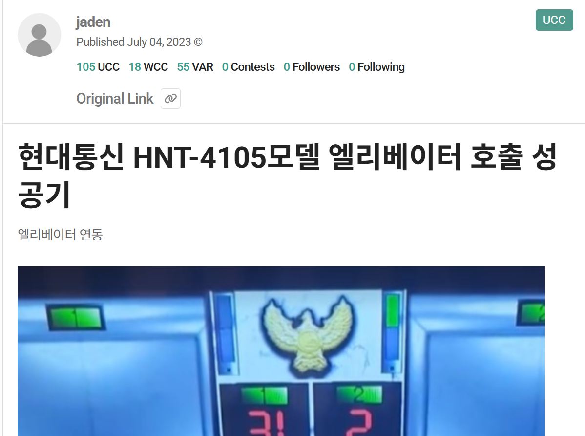 삼성SDS 월패드 엘리베이터 호출 시스템의 기술적 구현 및 성공 사례 분석