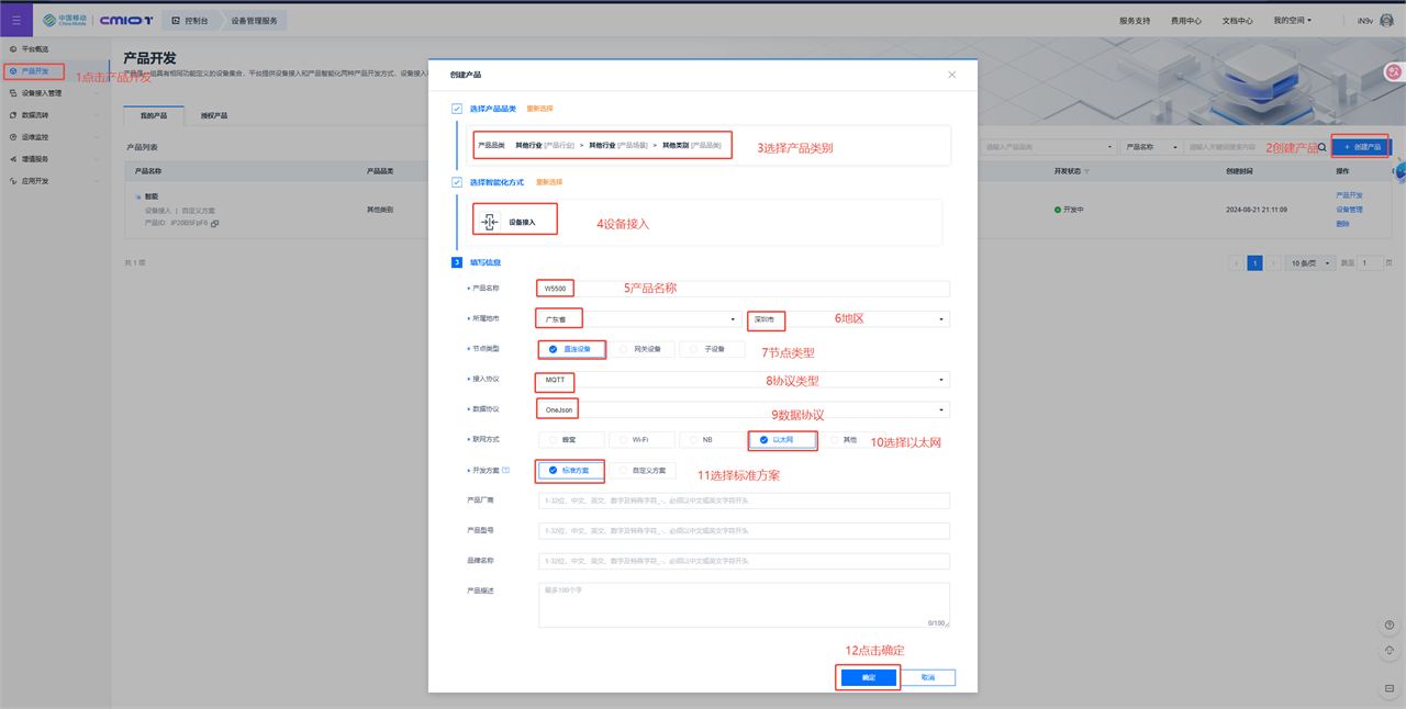 4.1 Creating a Product