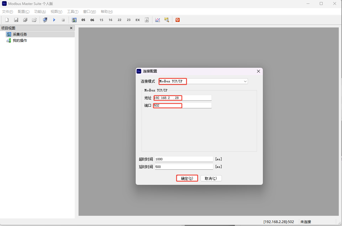 5.2 Modbus Master Suite