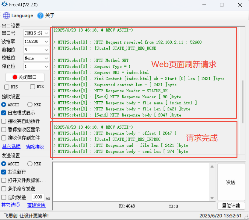 4.2 HTTP processing file modification
