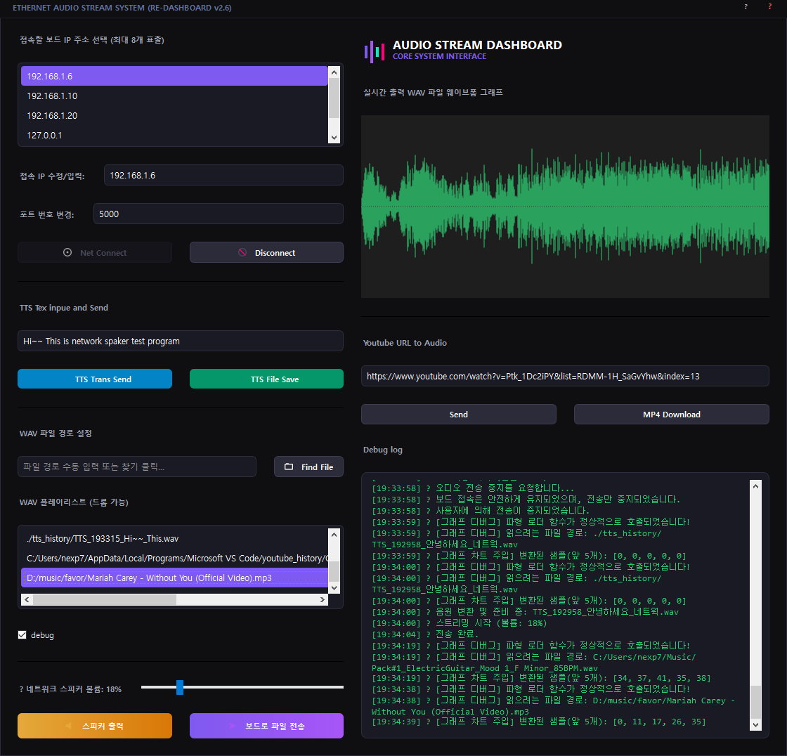 Building a PoE Network Speaker with the W55RP20, Audio Visualization