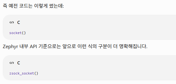 1. Zephyr v4.4.0 마이그레이션 가이드 주요 요약