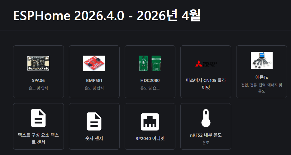 ESPHome 2026.4.0 - April 2026