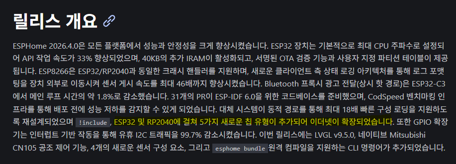 ESPHome 2026.4.0 - April 2026