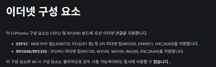 ESPHome 2026.4.0 - April 2026