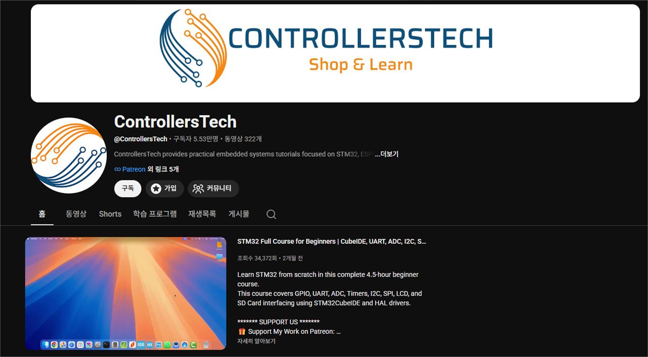 W5500을 사용하여 STM32F4에 Mongoose 네트워킹 라이브러리를 구현하는 방법, Overview