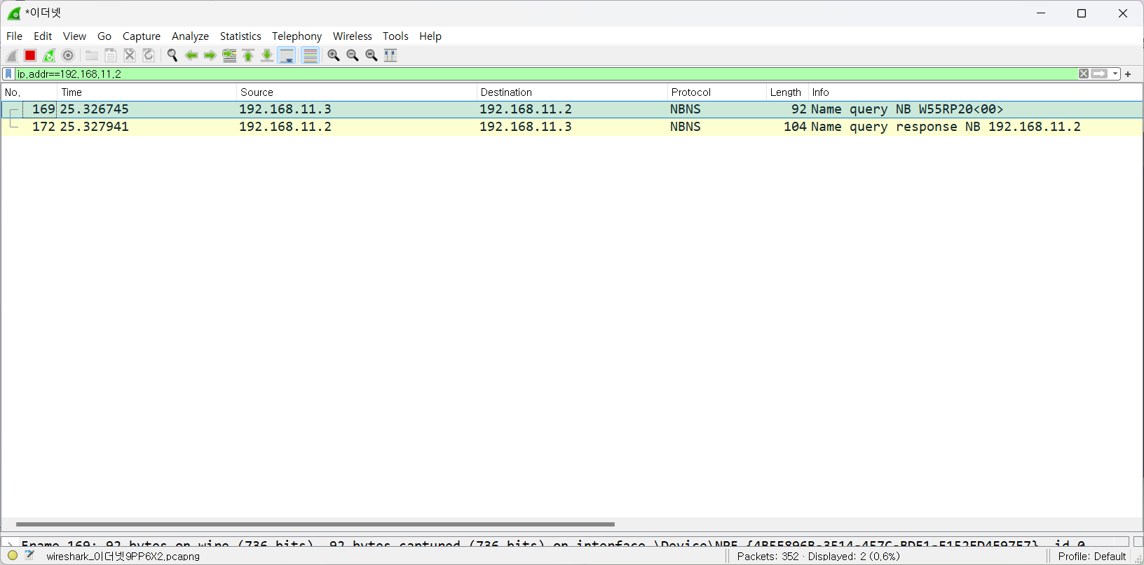 How to test Netbios example