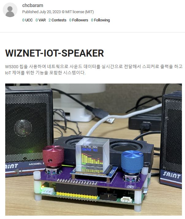 baram's contest winner "WIZNET-IOT-SPEAKER"