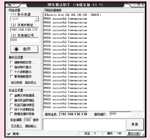 Design of network communication interface based on W5500
