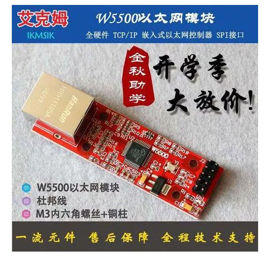 Acme W5500 Ethernet Module With Spi Interface TCP/IP  Mcu Spi