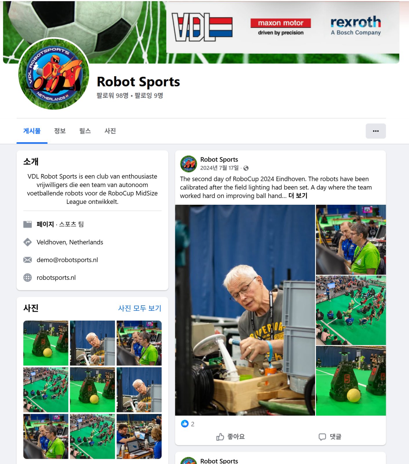 실제 경기 영상 및 공식 SNS