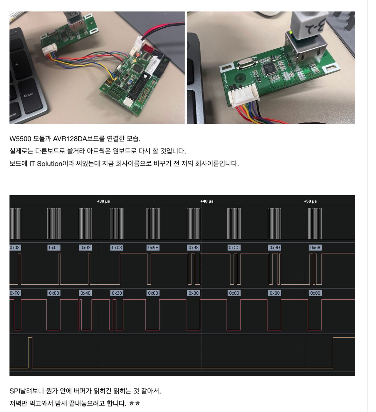W5500 모듈을 사용해 전광판 신호를 TCP 패킷으로 받을 수 있도록 하는 프로젝트
