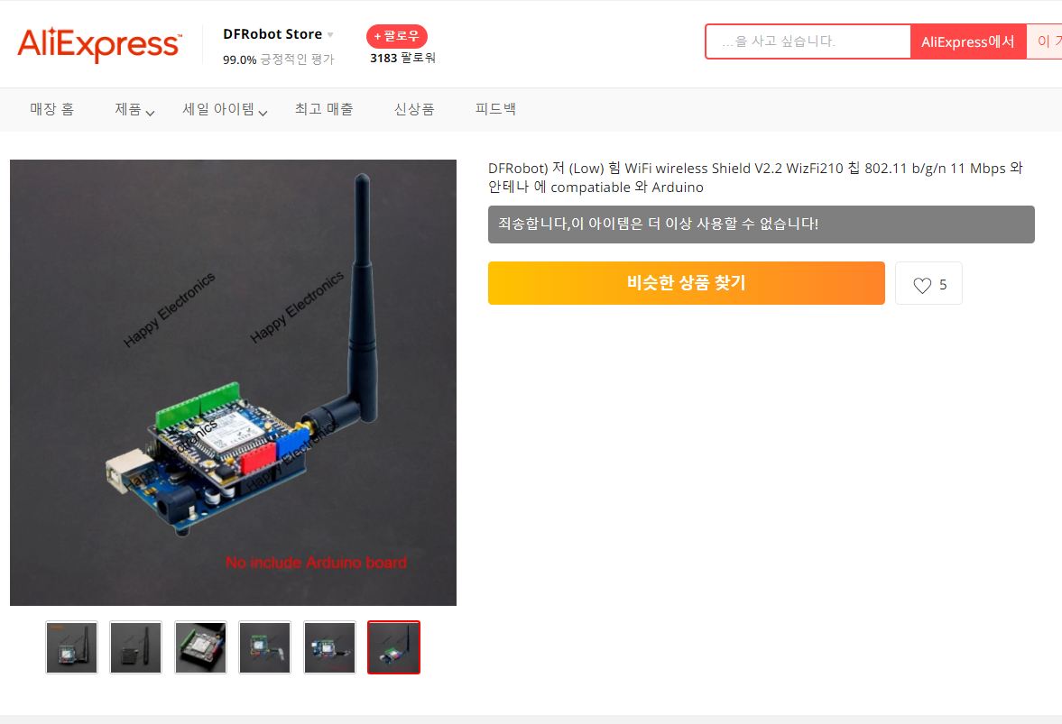 DFRobot WiFi wireless Shield V2.2 WizFi210