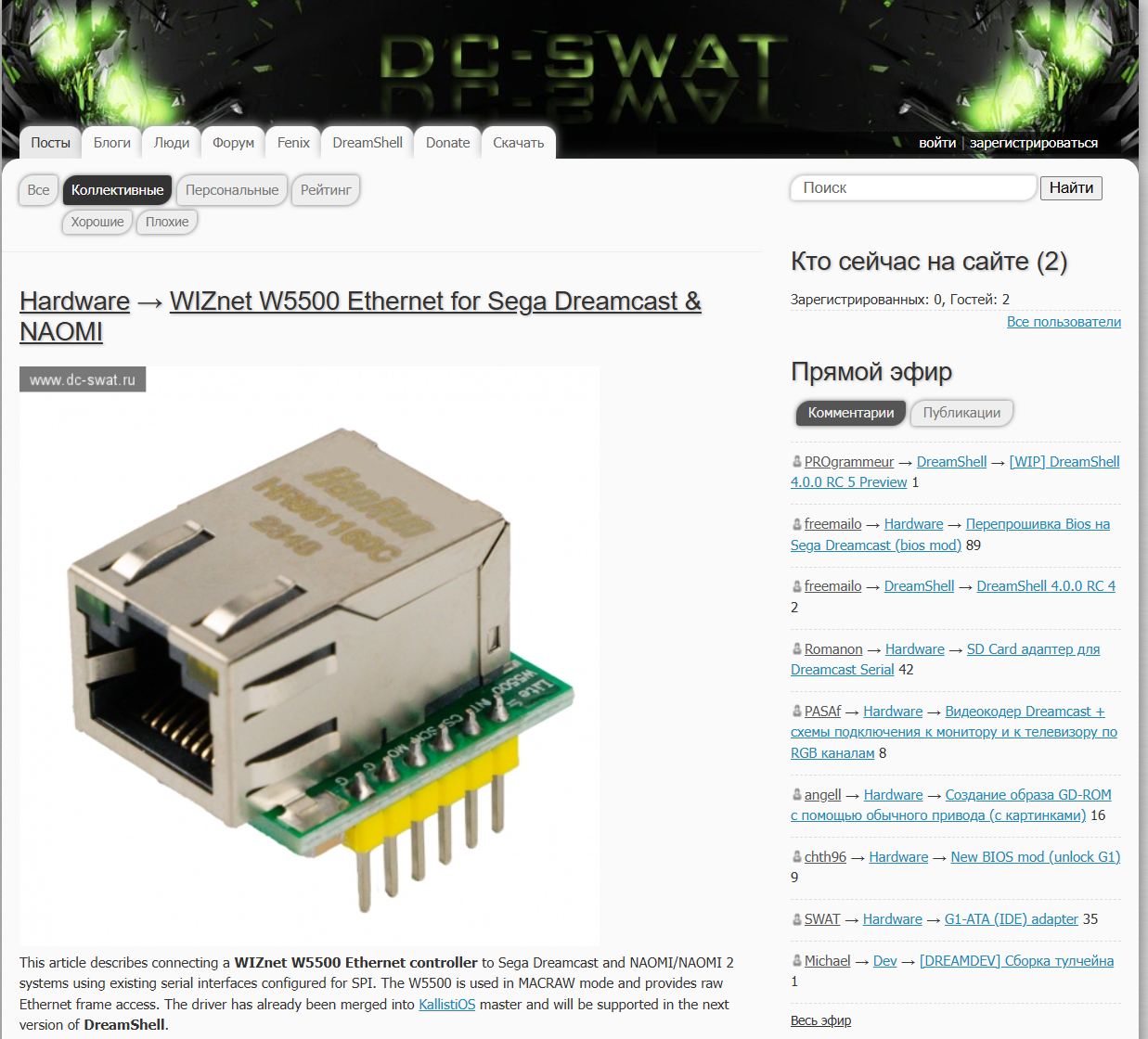 📌 Role and Application of the WIZnet's Chip