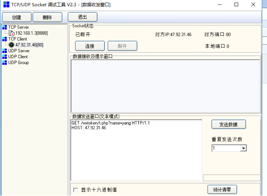 13--Basic Introduction to Webpages, Websites, and WeChat Official Accounts (PHP GET Requests for Web