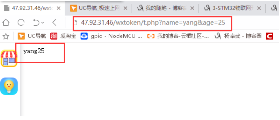13--Basic Introduction to Webpages, Websites, and WeChat Official Accounts (PHP GET Requests for Web