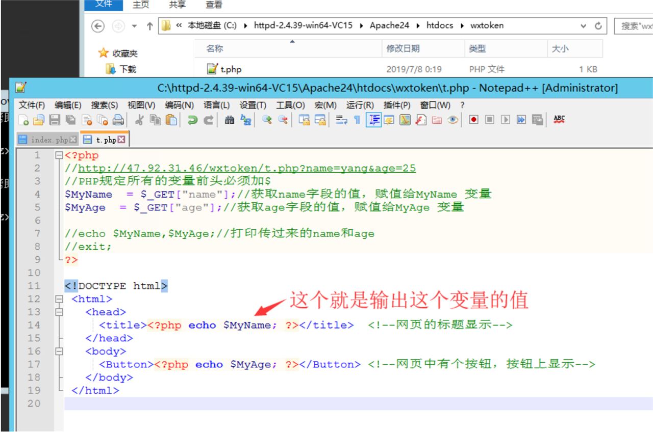 13--Basic Introduction to Webpages, Websites, and WeChat Official Accounts (PHP GET Requests for Web