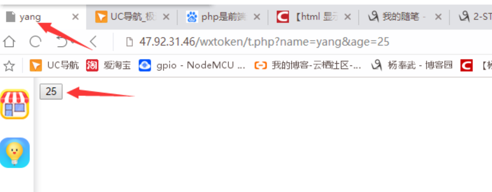 13--Basic Introduction to Webpages, Websites, and WeChat Official Accounts (PHP GET Requests for Web