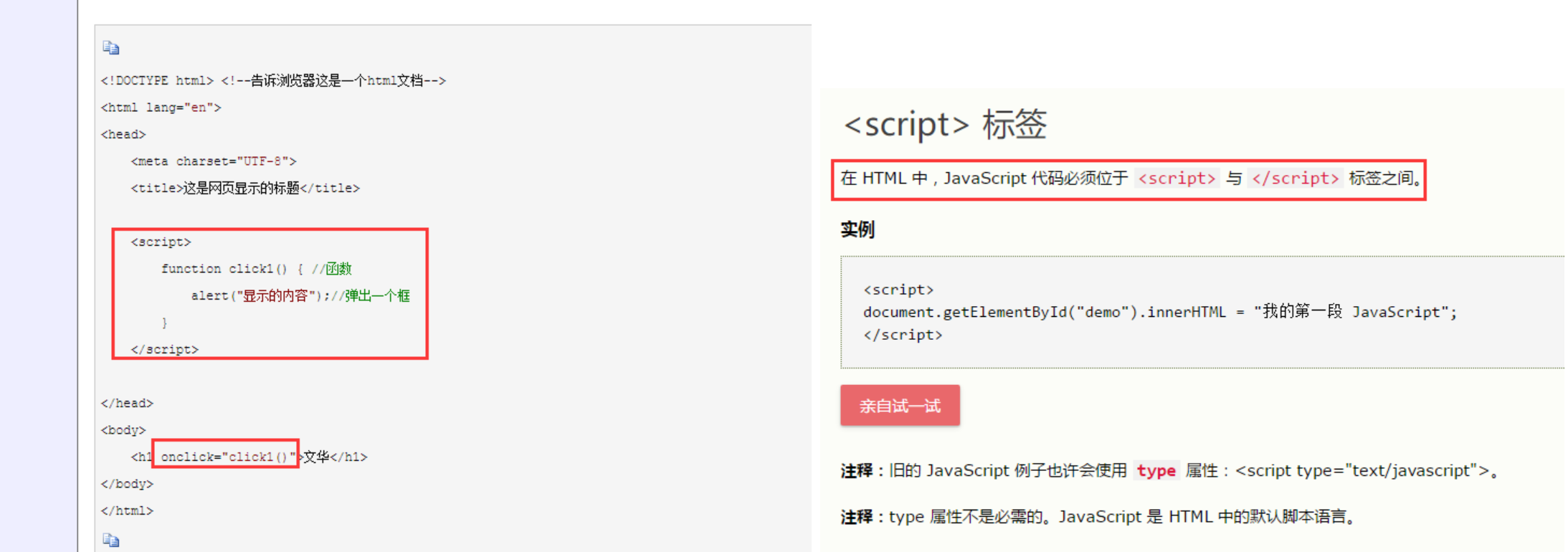 14 - Basic Introduction to Webpages, Websites, and WeChat Official Accounts