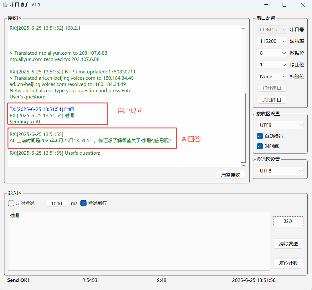The W5100Sio-M module accesses Doubao AI via the HTTP protocol