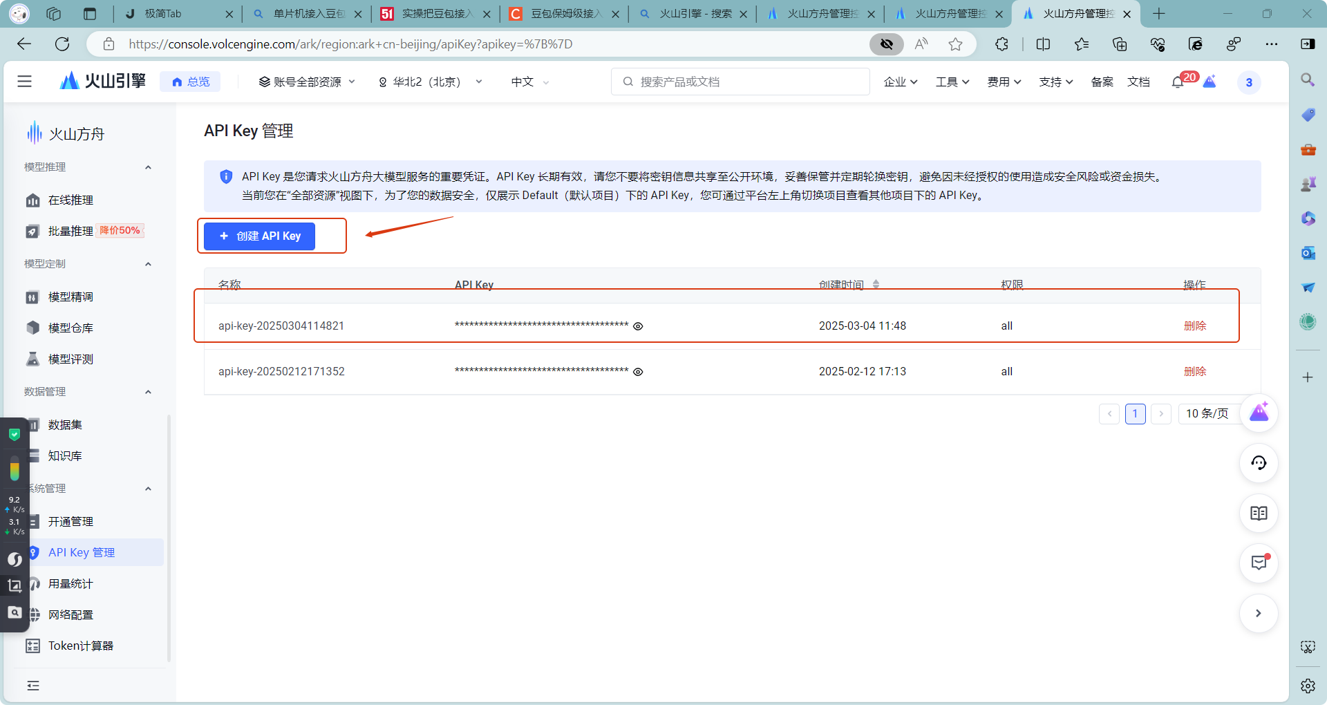 The W5100Sio-M module accesses Doubao AI via the HTTP protocol