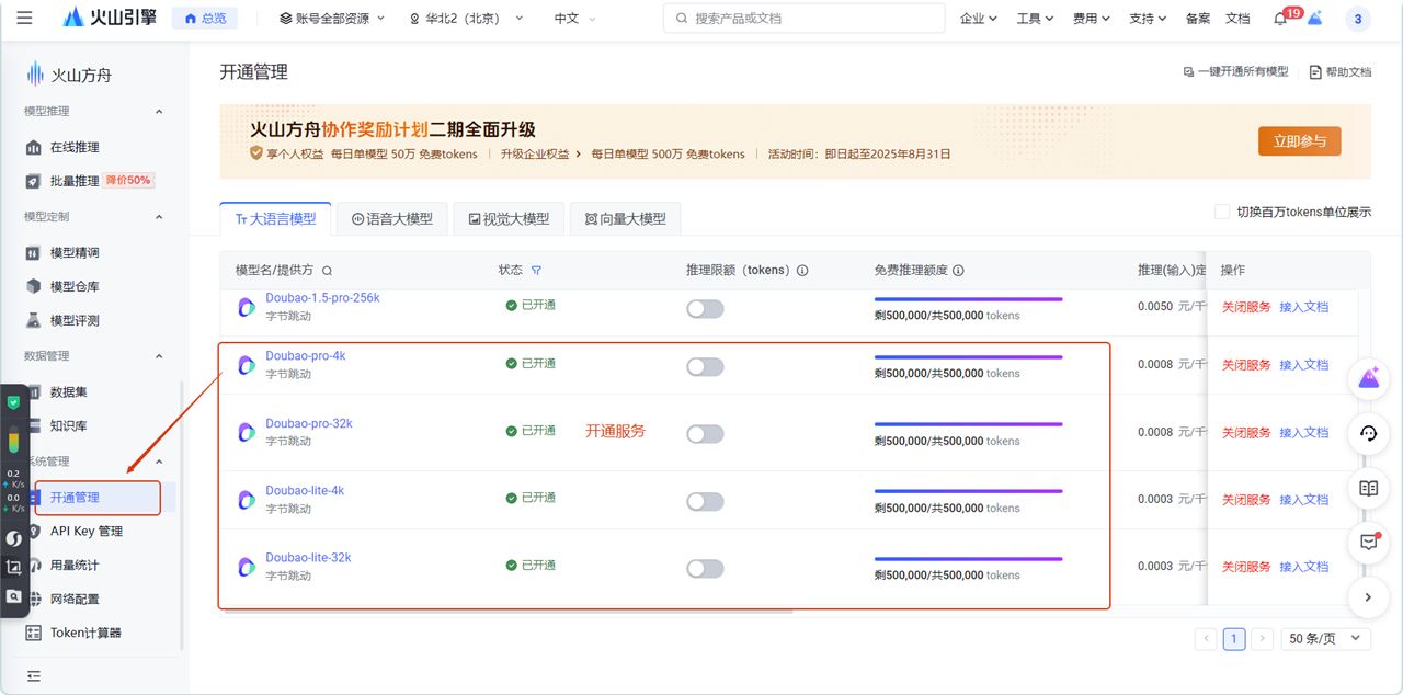 The W5100Sio-M module accesses Doubao AI via the HTTP protocol