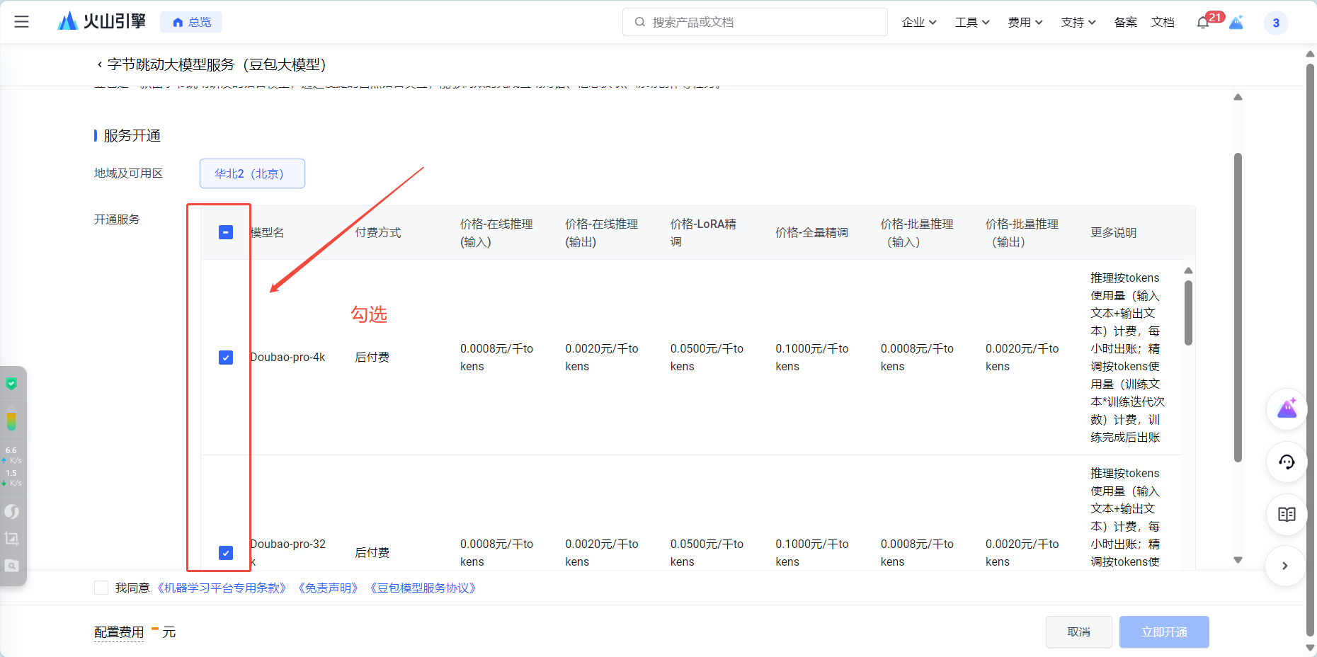 The W5100Sio-M module accesses Doubao AI via the HTTP protocol