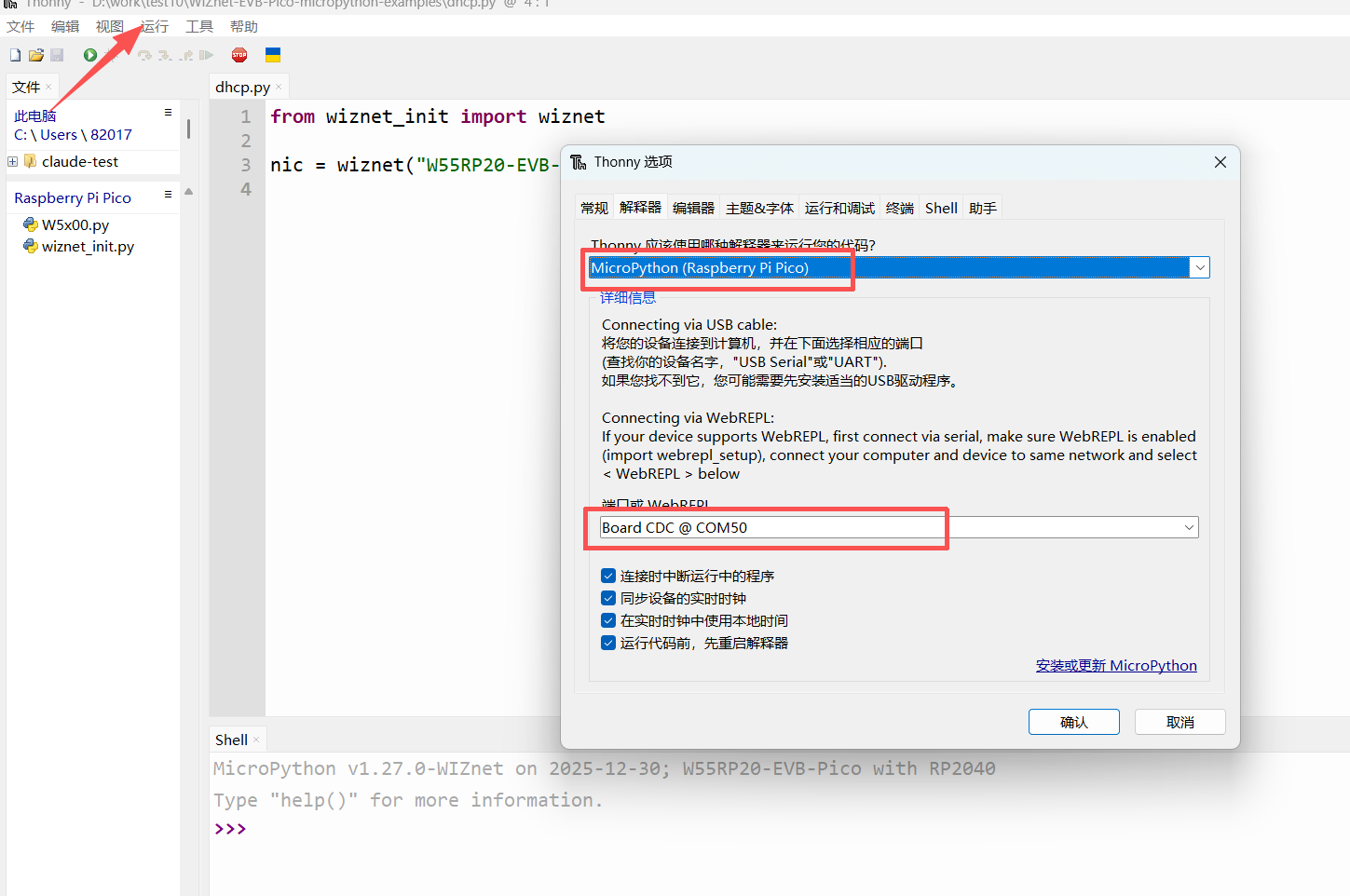 3.2 Thonny Development Environment Configuration