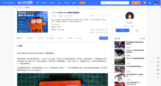 II. Disassembly of Core Hardware